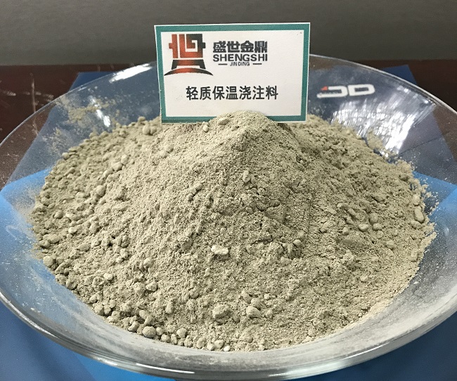 輕質保溫澆注料價格