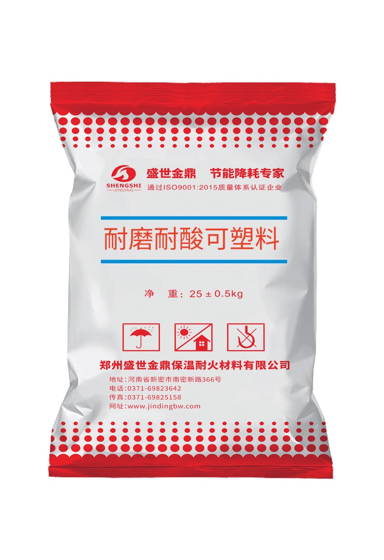 耐磨耐火可塑料怎么使用