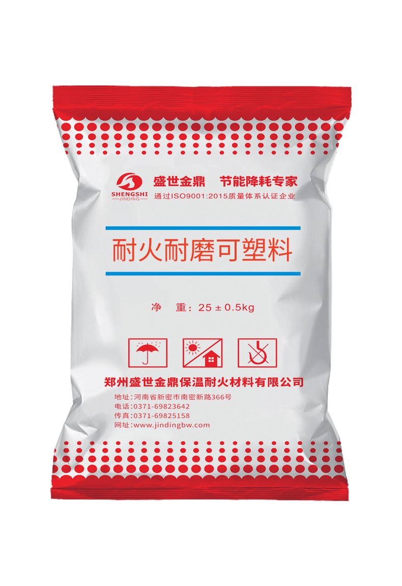 某地區(qū)國企電廠高溫耐磨可塑料發(fā)貨