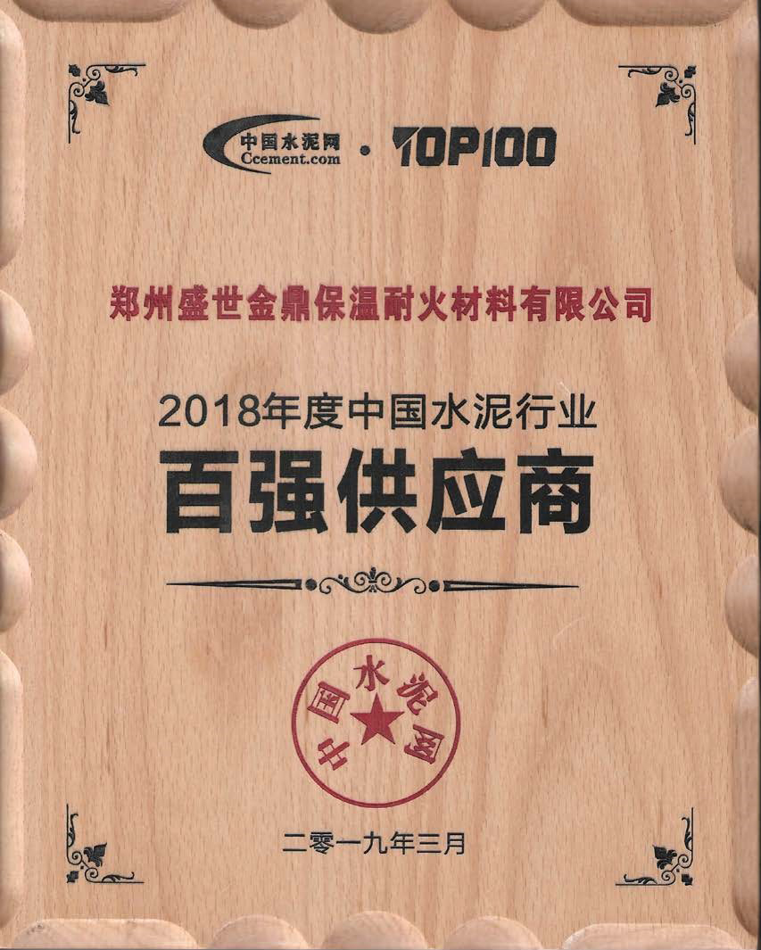 水泥行業百強供應商